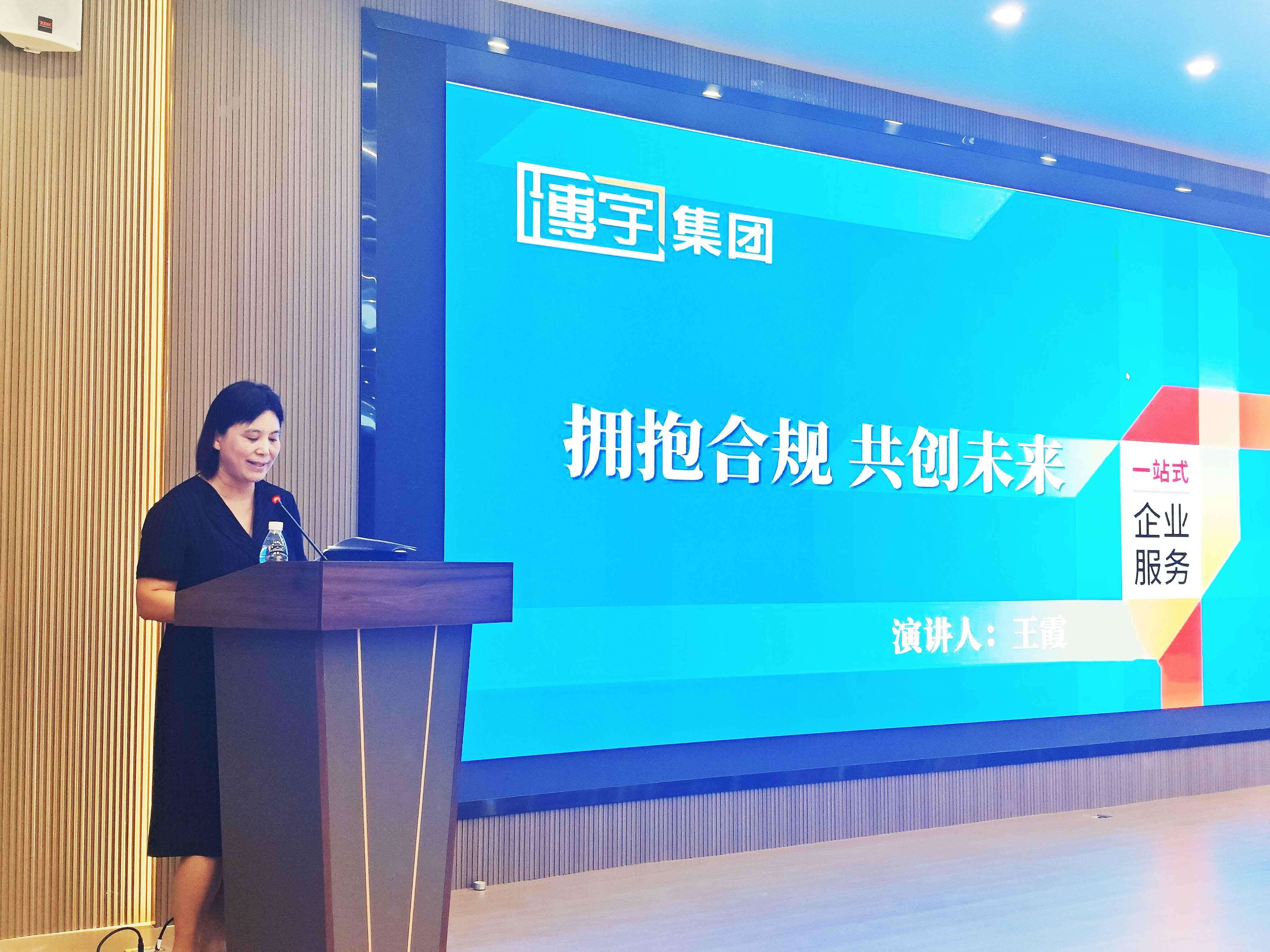 海南博宇财务集团王霞.jpg