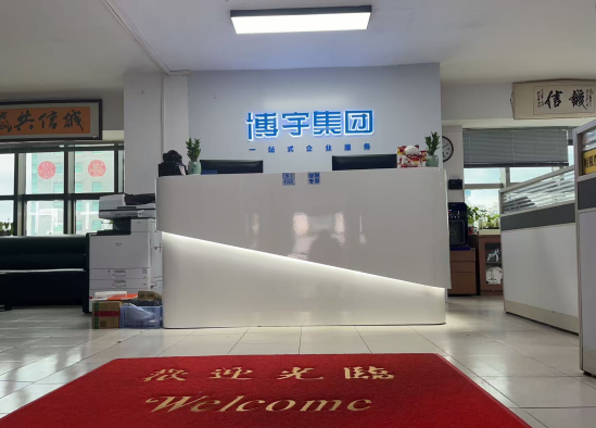 海南博宇集团-20250916-110218.jpg