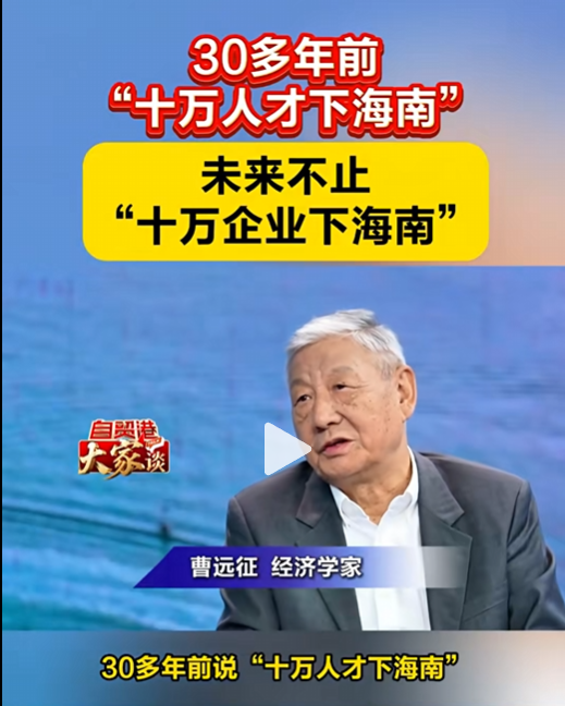 图源：海南日报截图-20251010-164355.jpg