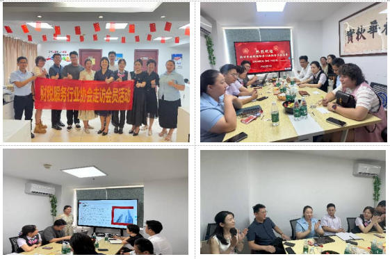 1768979890918185.jpg 五月:财税服务行业协会走访会员活动_2026-01-21_141212_350.jpg