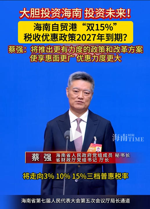 1770022954300515.jpg 海南廳長_2026-02-02_164150_180.jpg