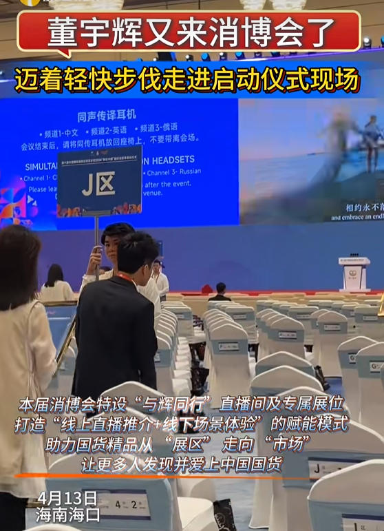 1776067167673693.jpg 董宇辉-图源:海南广播电视总台_2026-04-13_150654_818.jpg