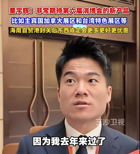 1776067249449322.jpg 董宇辉-图源三沙卫视_2026-04-13_150558_258.jpg