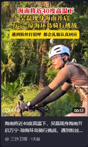 1780029107392644.jpg 吴磊-三沙卫视.jpg