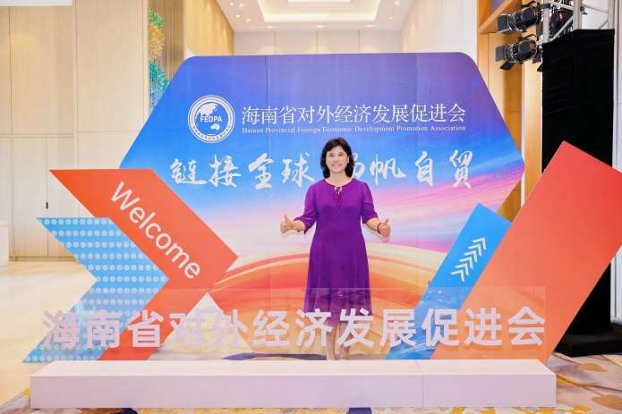 图源:海南省对外经济发展促进会,侵删