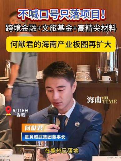 图源:海南时间time,侵删