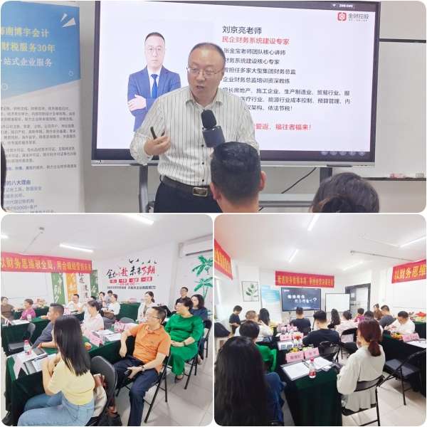 图源：海南博宇财务集团