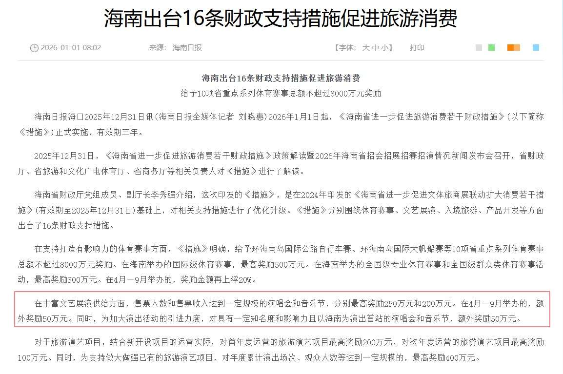 图源：海南日报，侵删