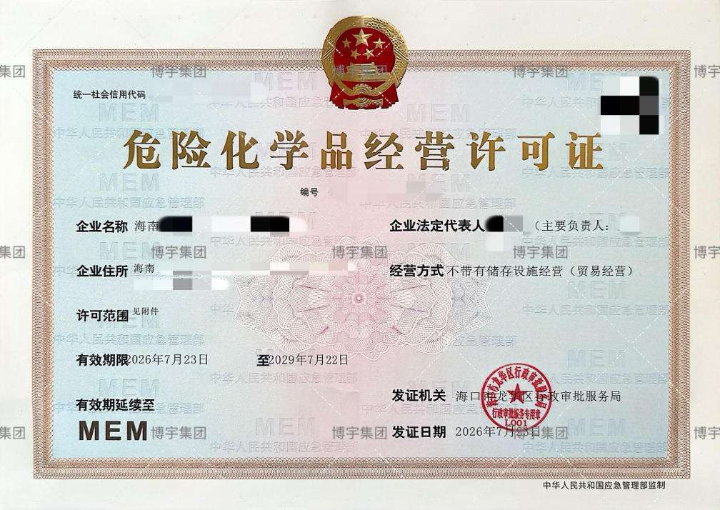图源：海南博宇集团