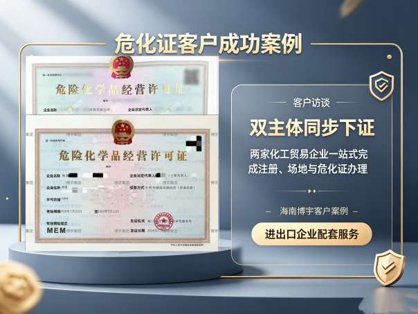 图源：海南博宇制作