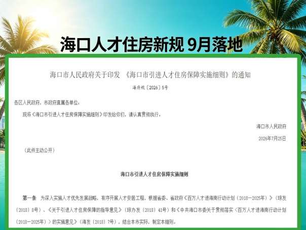 图源:海南博宇作图,侵删