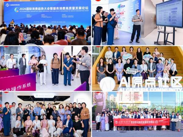 图为:2026自贸港巾帼品牌外出推介活动北京站的现场参观合影